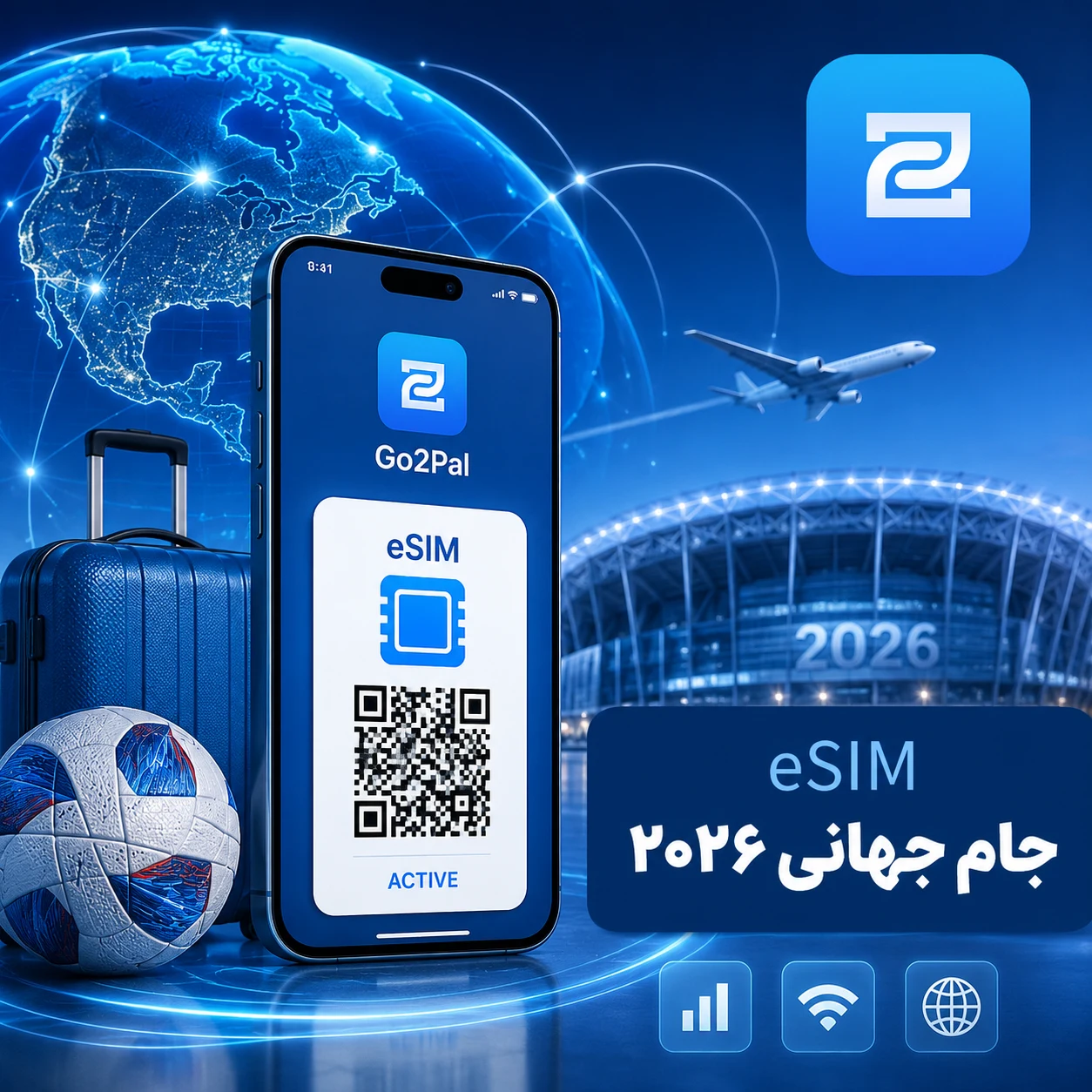 eSIM جام جهانی ۲۰۲۶؛ ۶ نکته قبل از فعال‌سازی اینترنت سفر