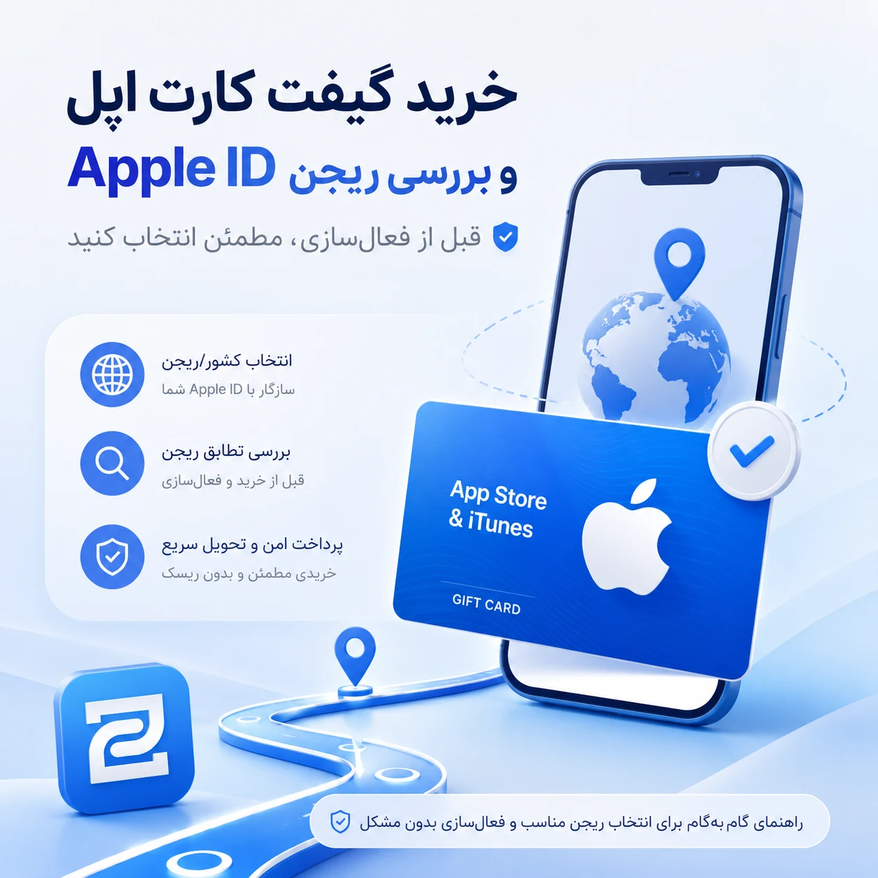 خرید گیفت کارت اپل؛ راهنمای بررسی ریجن Apple ID