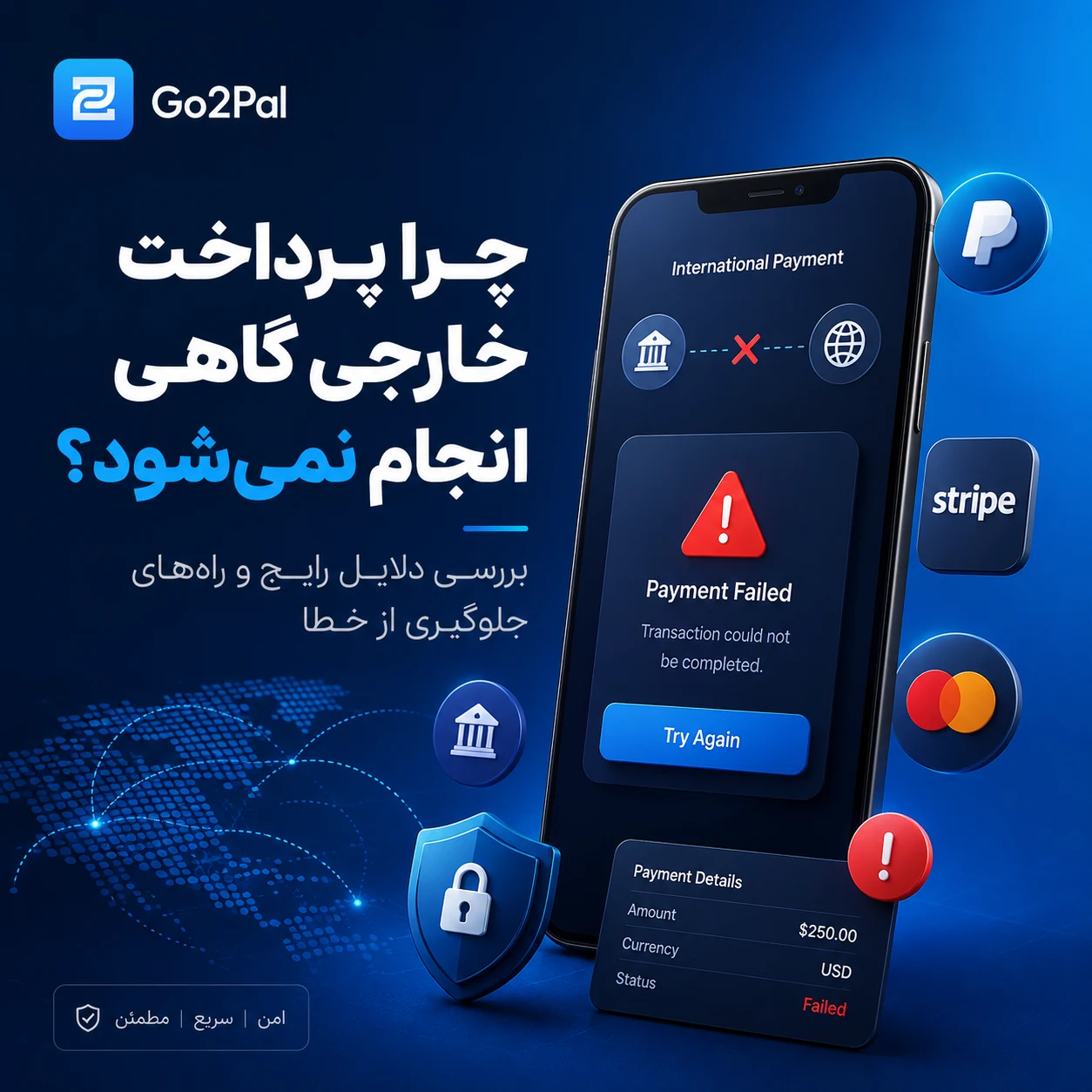 وقتی پرداخت خارجی انجام نمی‌شود، مشکل از کجاست؟