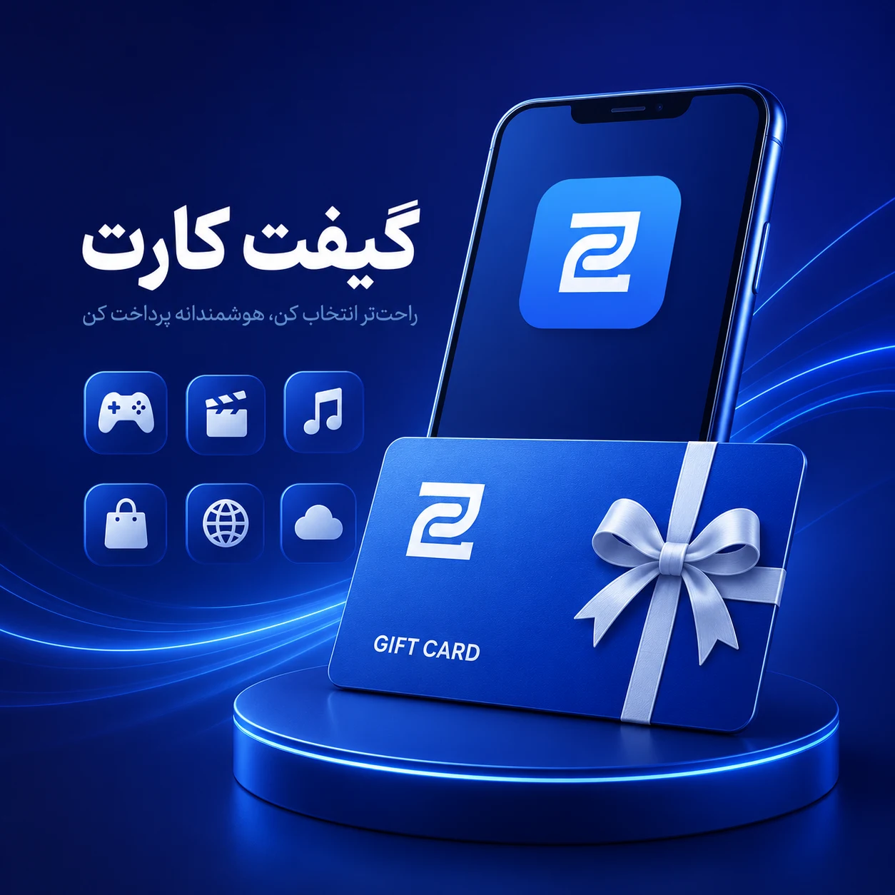 گیفت کارت چیست؟ راهنمای انتخاب، ریجن و استفاده از گیفت کارت
