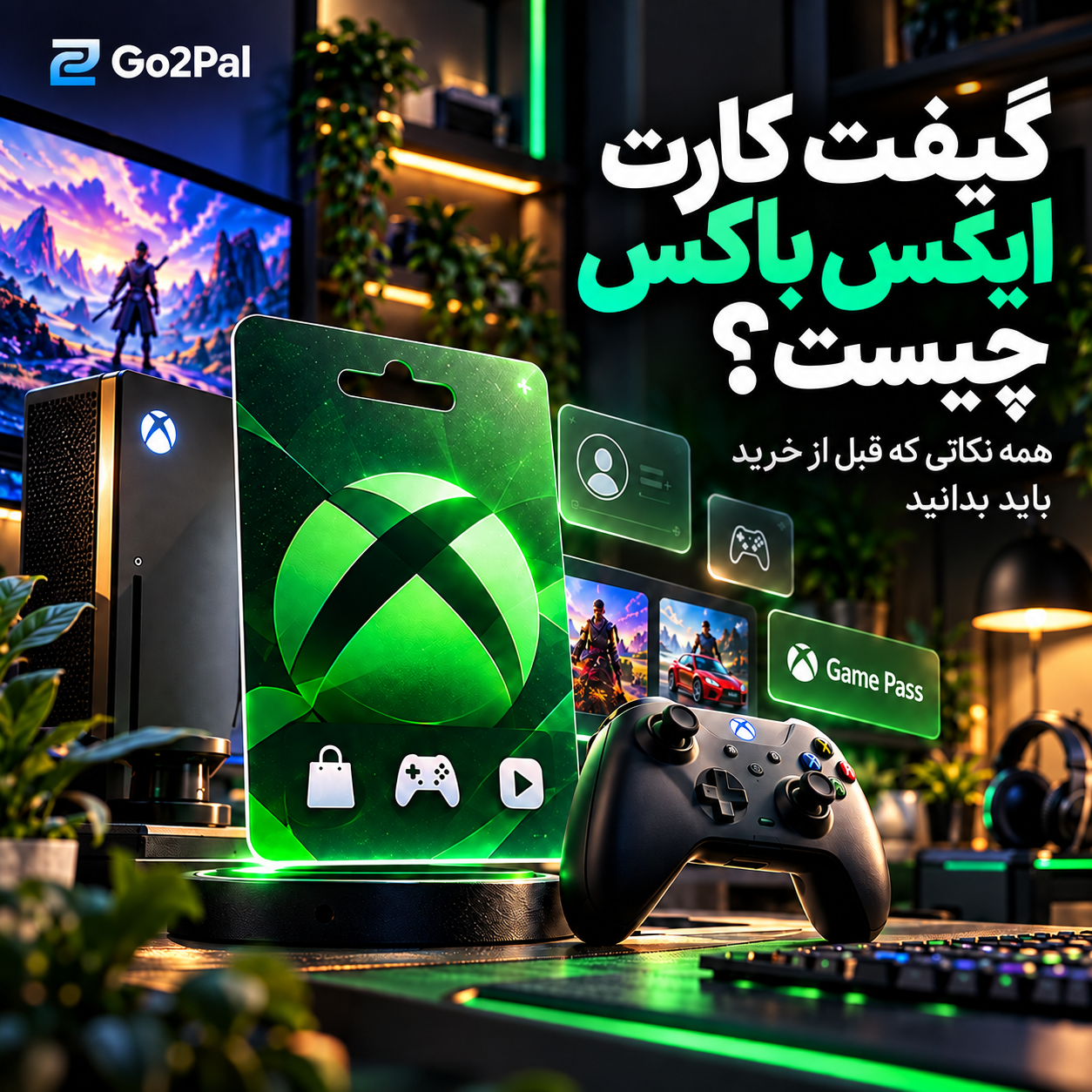 گیفت کارت ایکس باکس چیست ؟ راهنمای ریجن، خرید و فعال سازی