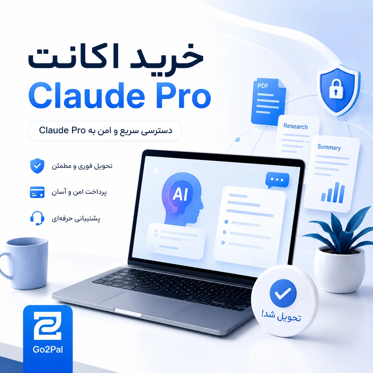 خرید اکانت Claude Pro؛ راهنمای انتخاب پلن و فعال‌سازی