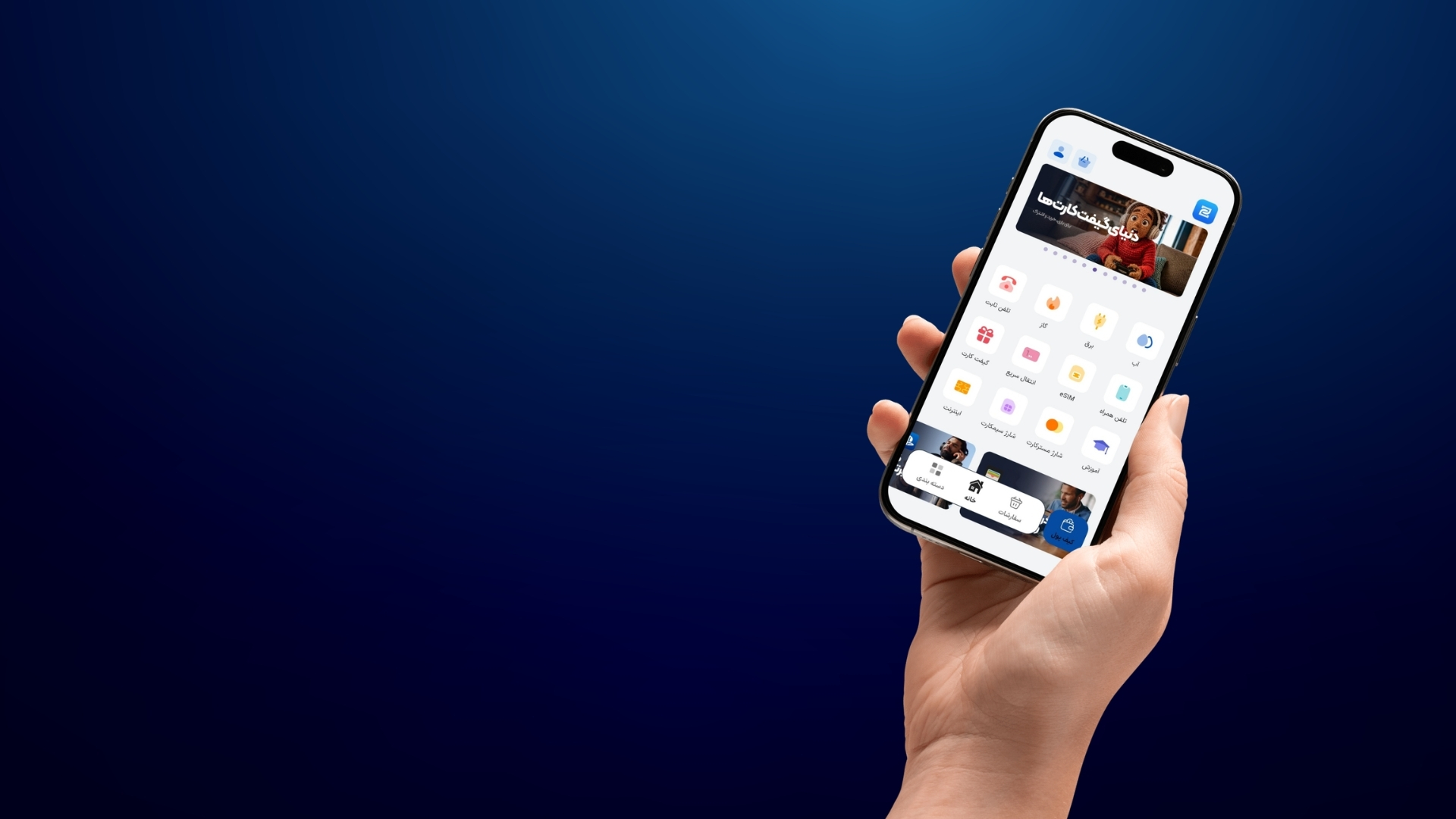 اپلیکیشن گوتوپل در دست کاربر